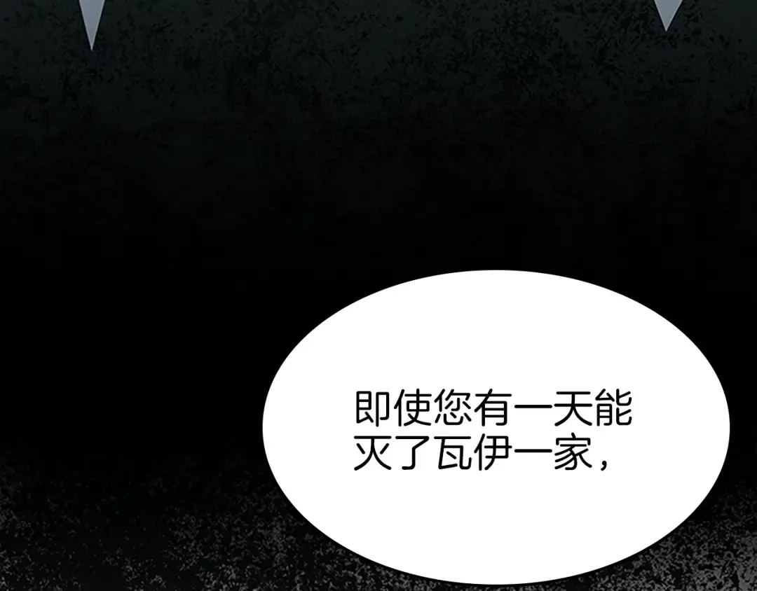 第3季第72话 隐忍的风暴 第202页