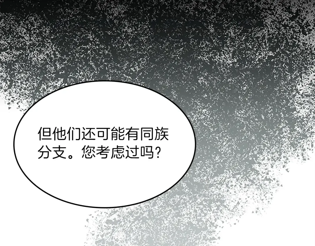 第3季第72话 隐忍的风暴 第203页