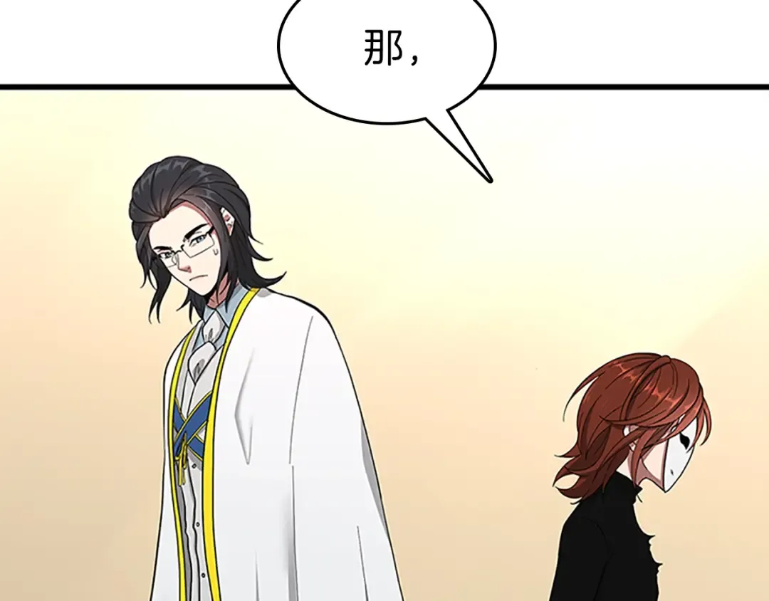 第3季第72话 隐忍的风暴 第210页