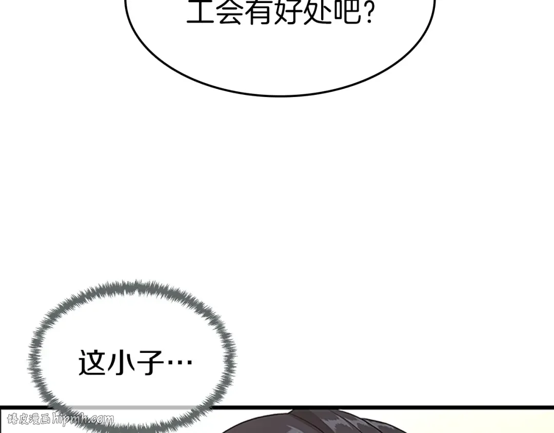 第3季第72话 隐忍的风暴 第216页