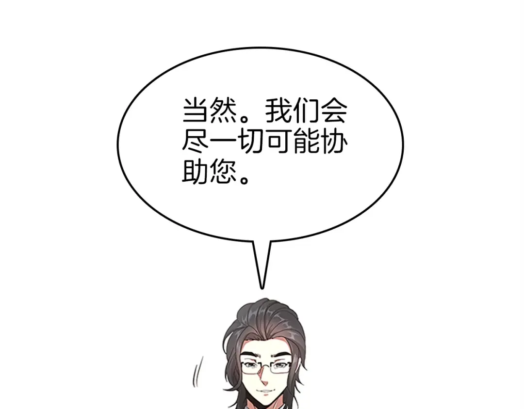 第3季第72话 隐忍的风暴 第220页