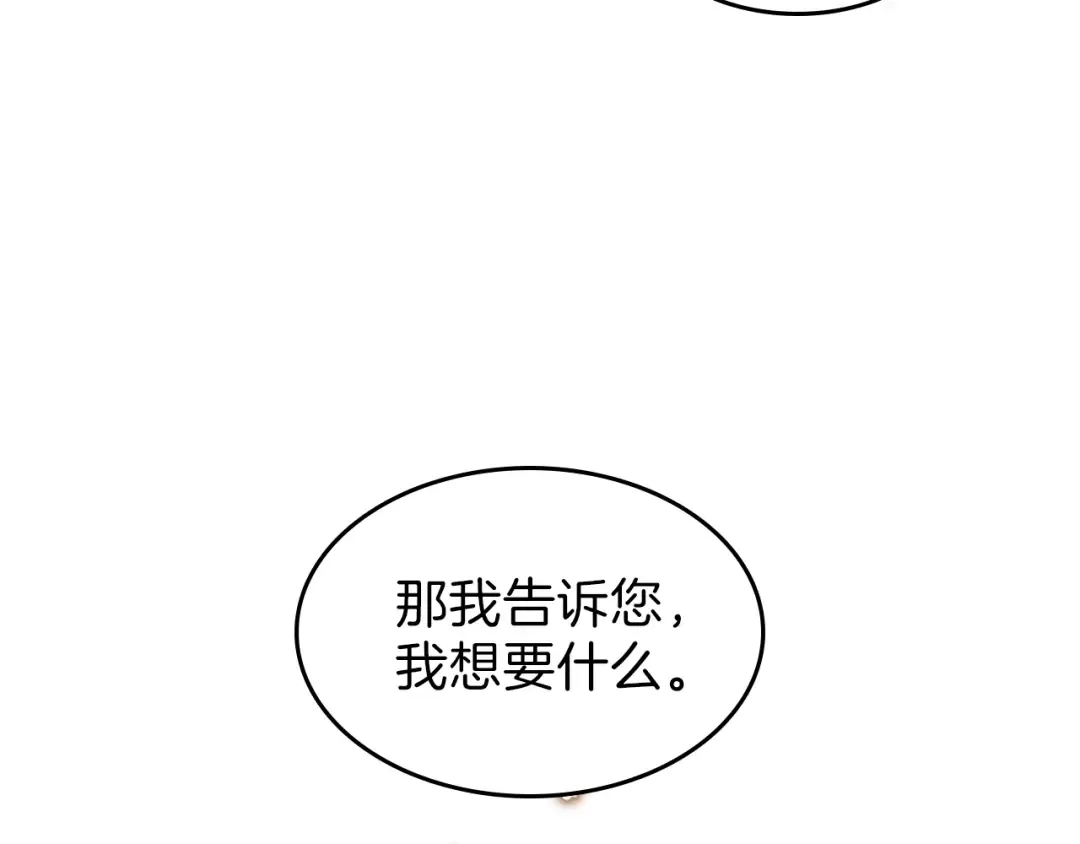 第3季第72话 隐忍的风暴 第225页