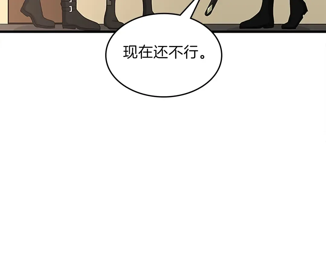 第3季第72话 隐忍的风暴 第233页