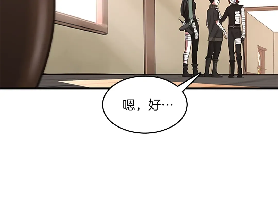 第3季第72话 隐忍的风暴 第237页