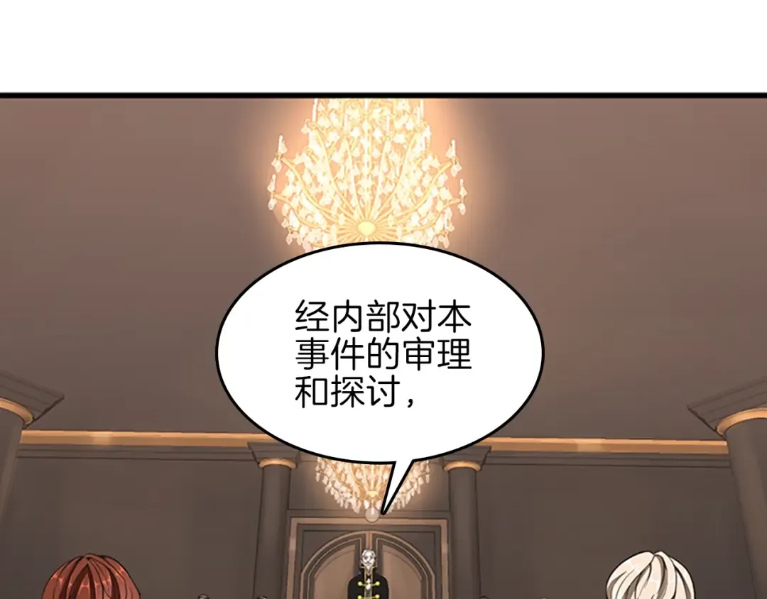 第3季第73话 最终结果 第22页