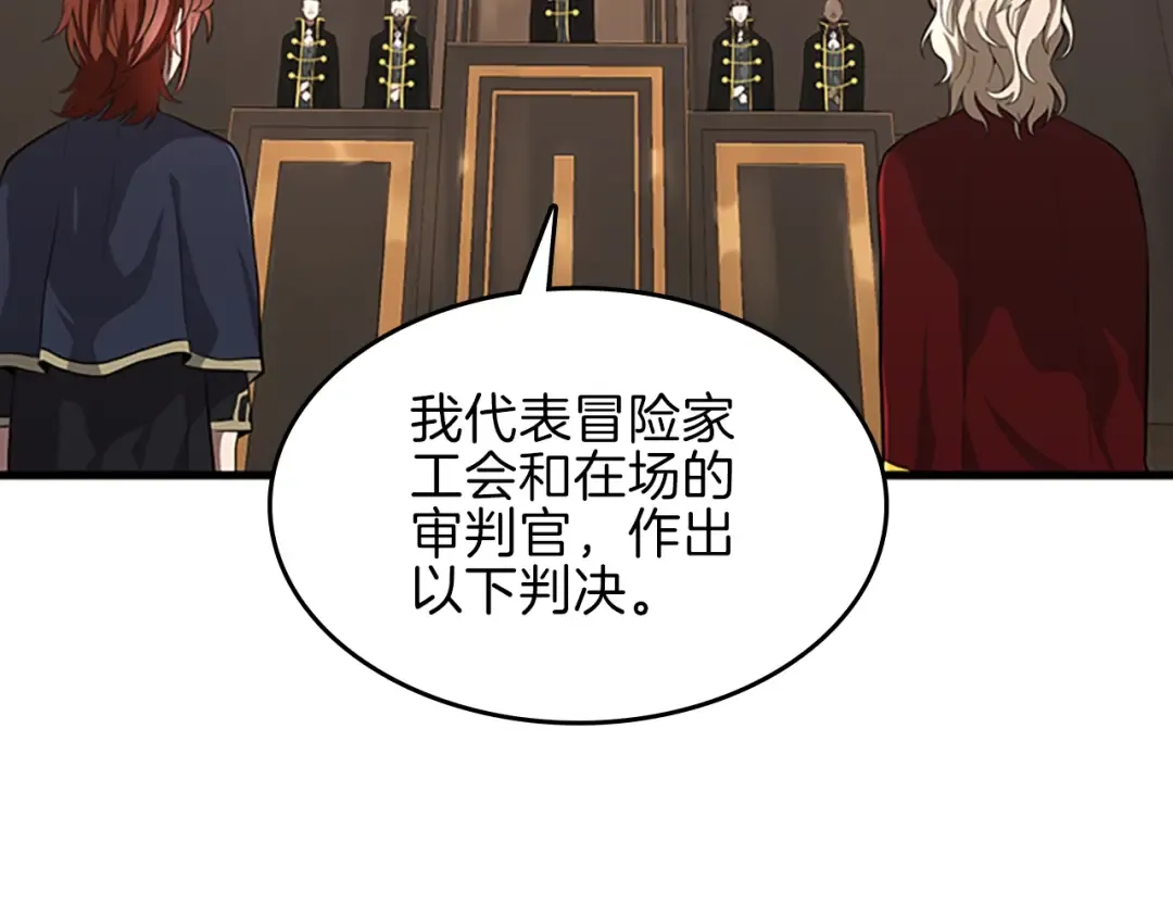 第3季第73话 最终结果 第23页