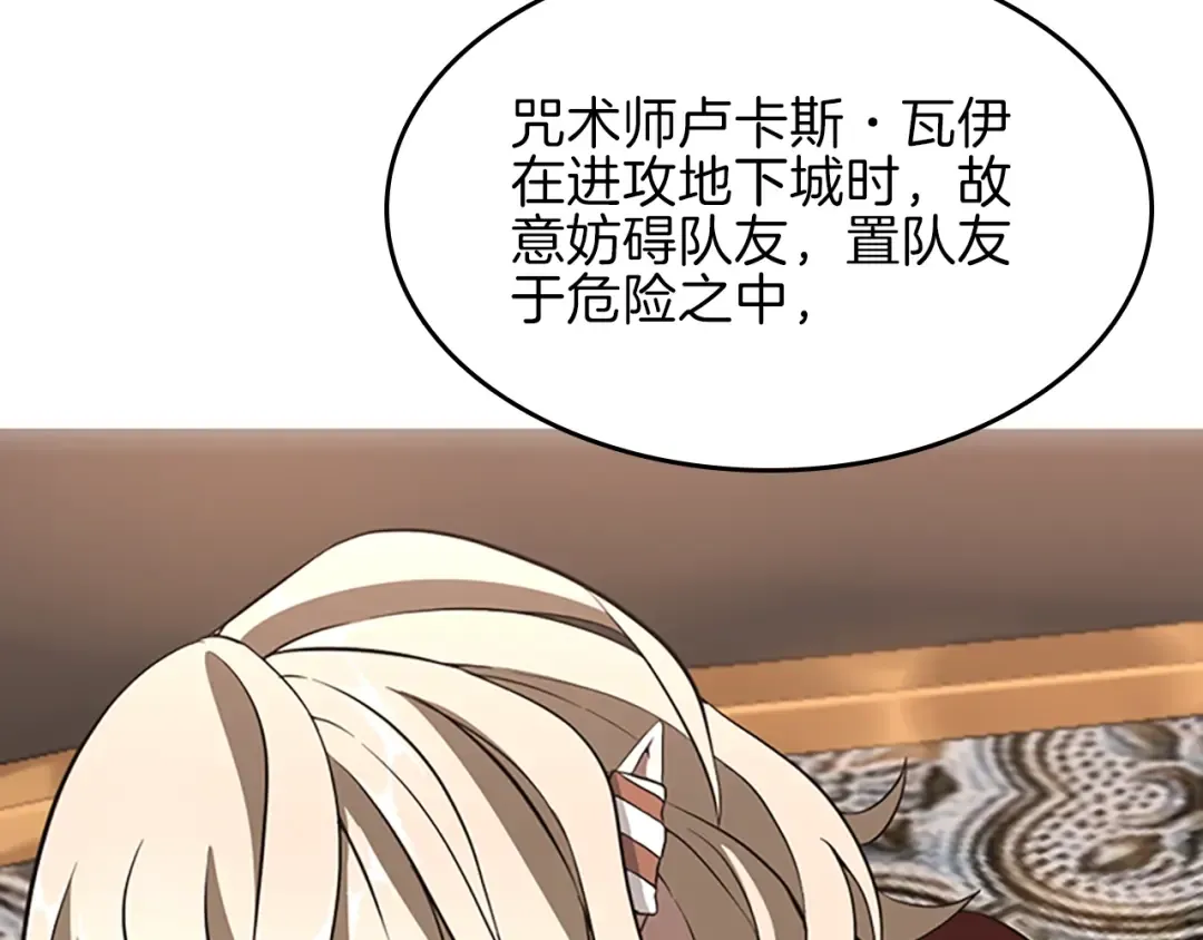 第3季第73话 最终结果 第25页