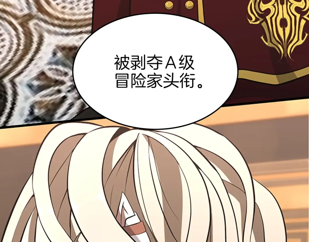 第3季第73话 最终结果 第27页