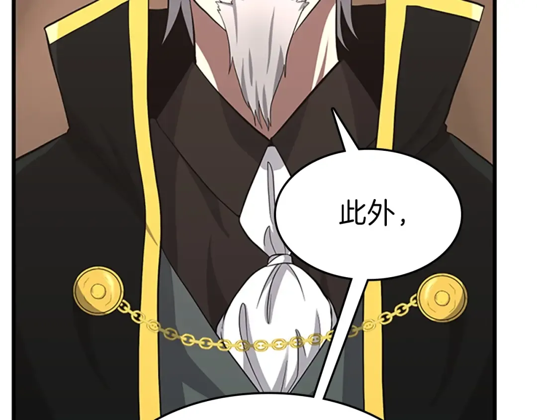 第3季第73话 最终结果 第31页