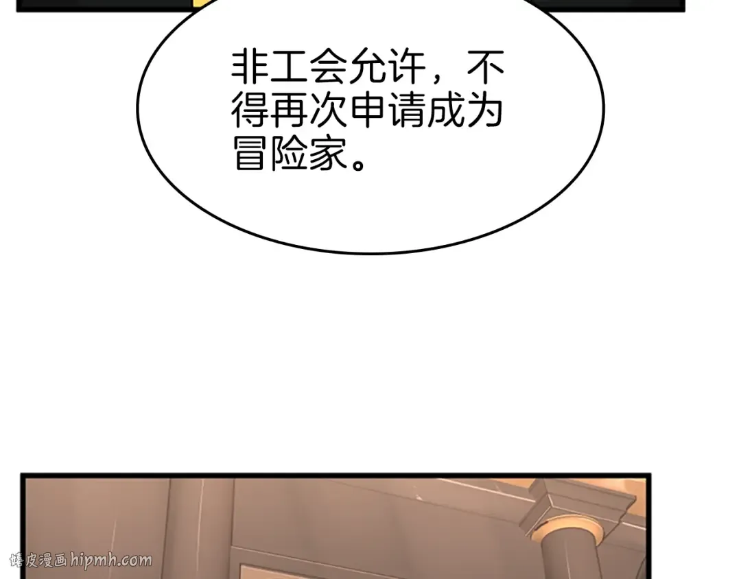 第3季第73话 最终结果 第32页