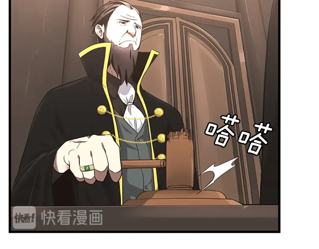 第3季第73话 最终结果 第33页