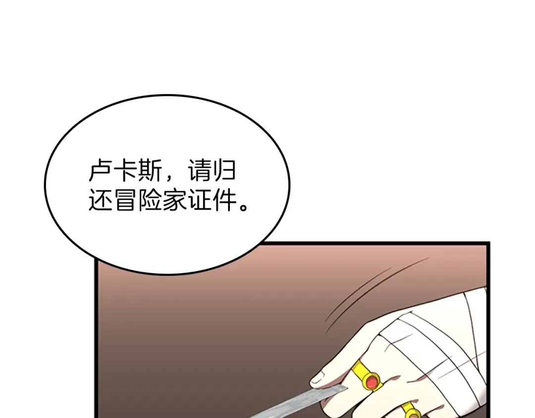 第3季第73话 最终结果 第34页