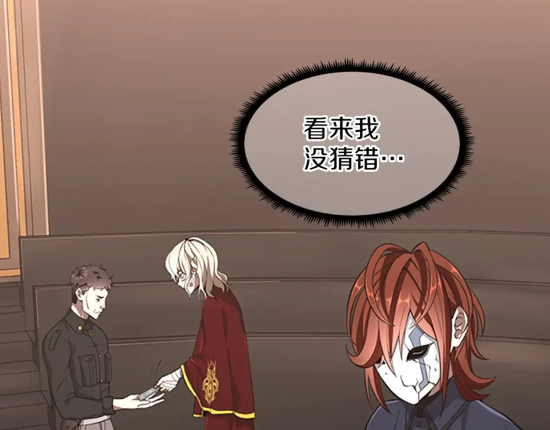 第3季第73话 最终结果 第36页