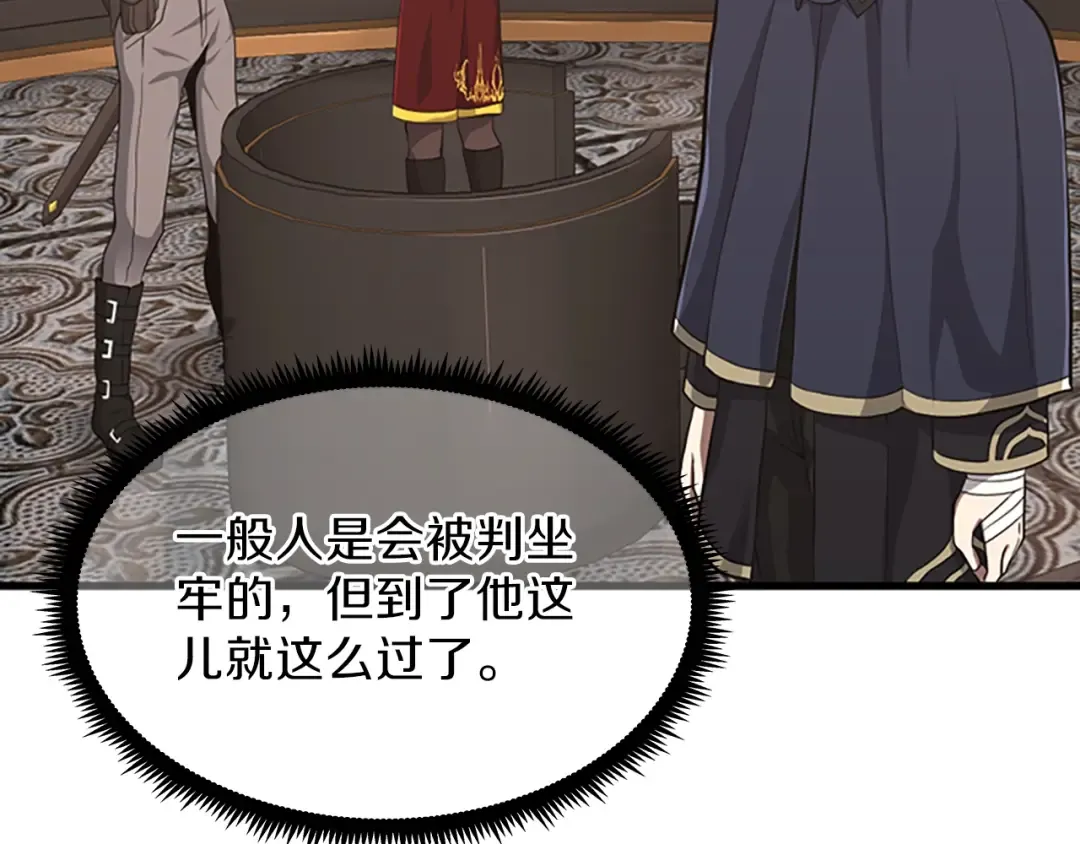 第3季第73话 最终结果 第37页