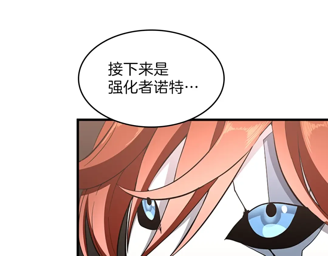 第3季第73话 最终结果 第39页