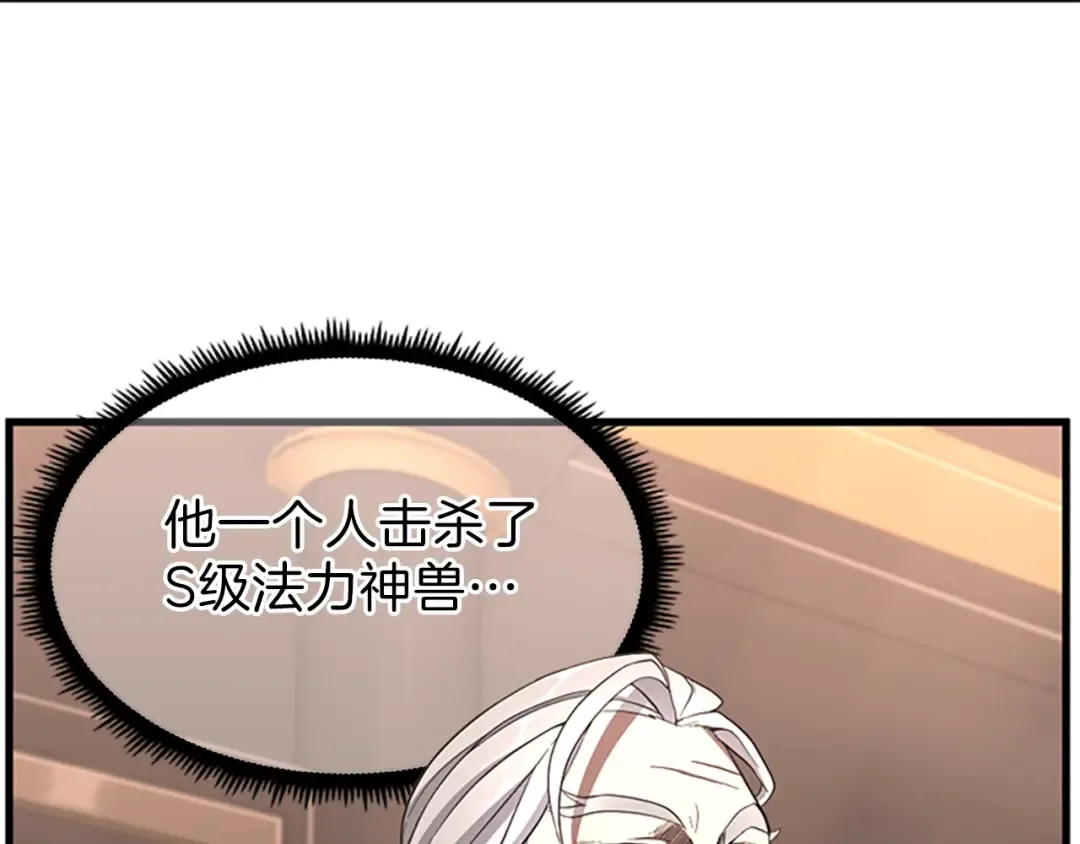 第3季第73话 最终结果 第43页