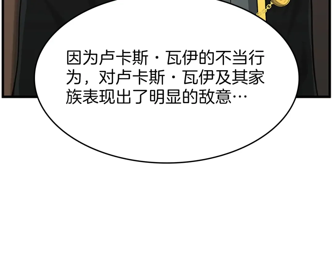 第3季第73话 最终结果 第45页