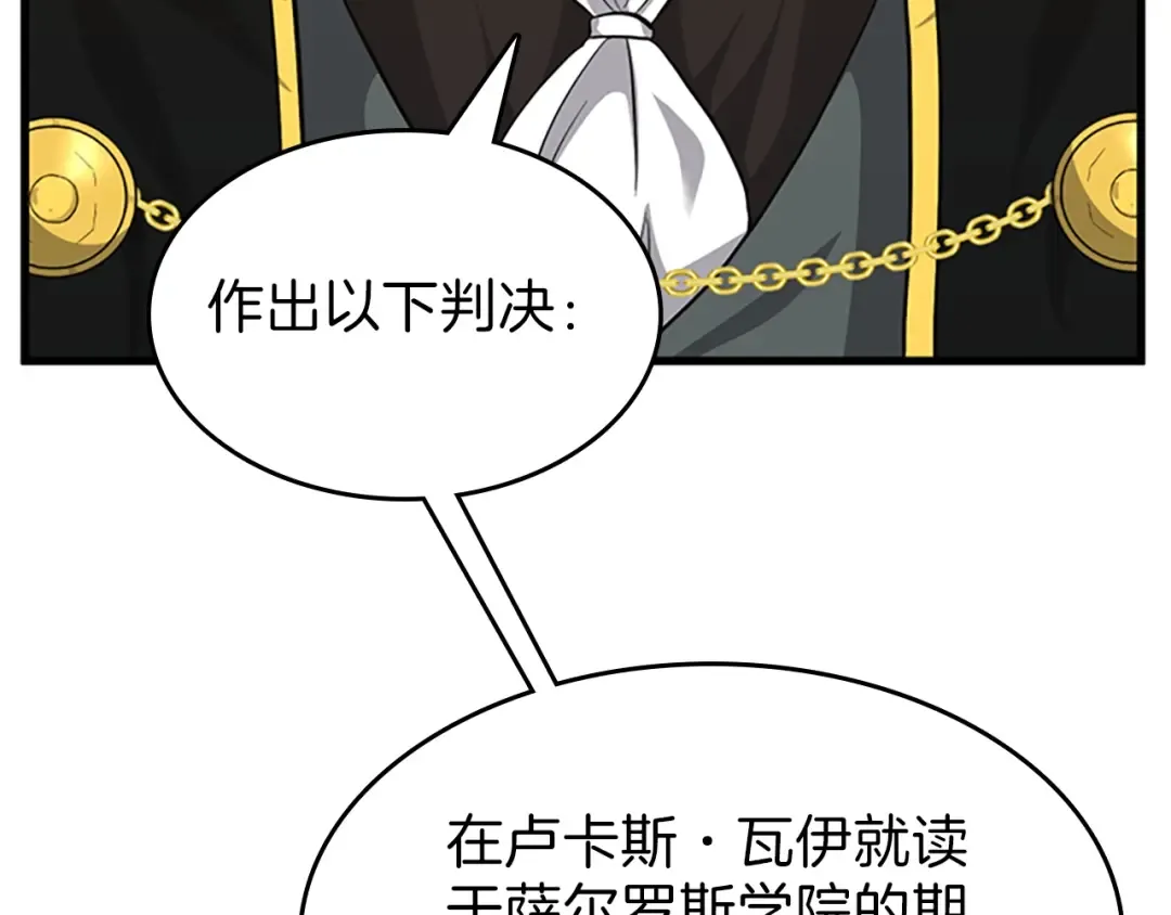 第3季第73话 最终结果 第52页