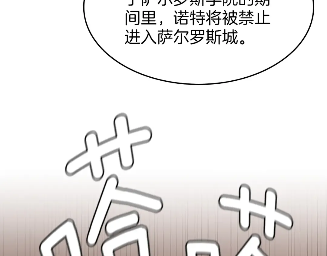 第3季第73话 最终结果 第53页