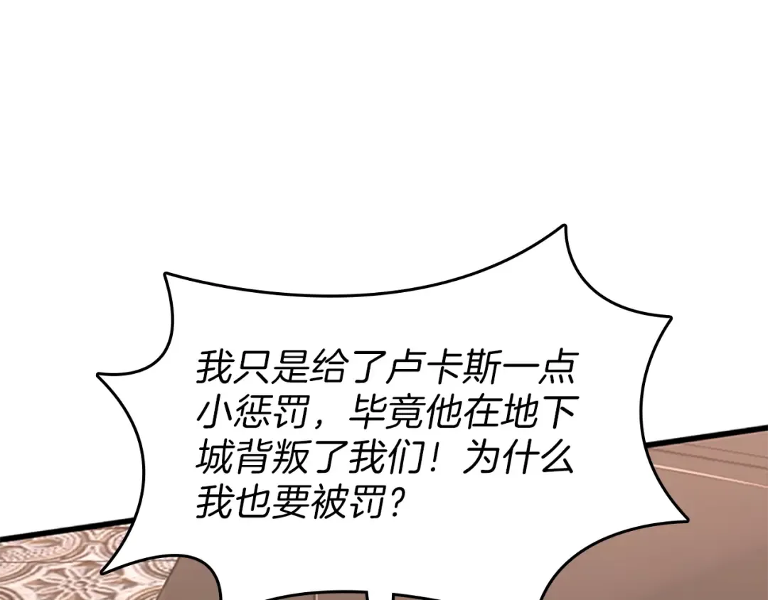 第3季第73话 最终结果 第62页