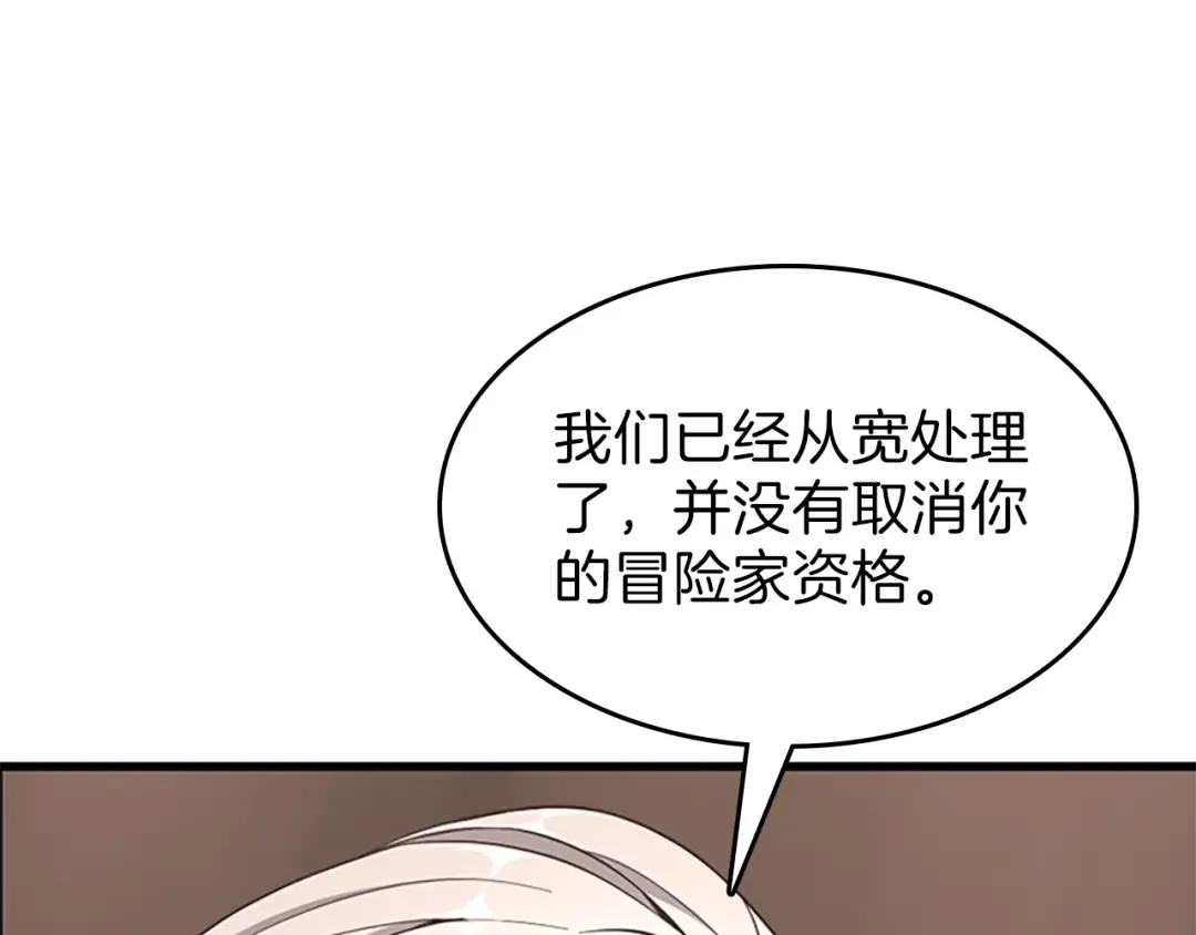 第3季第73话 最终结果 第70页