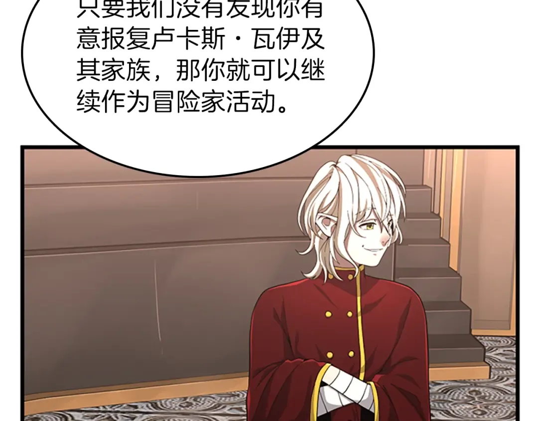 第3季第73话 最终结果 第73页