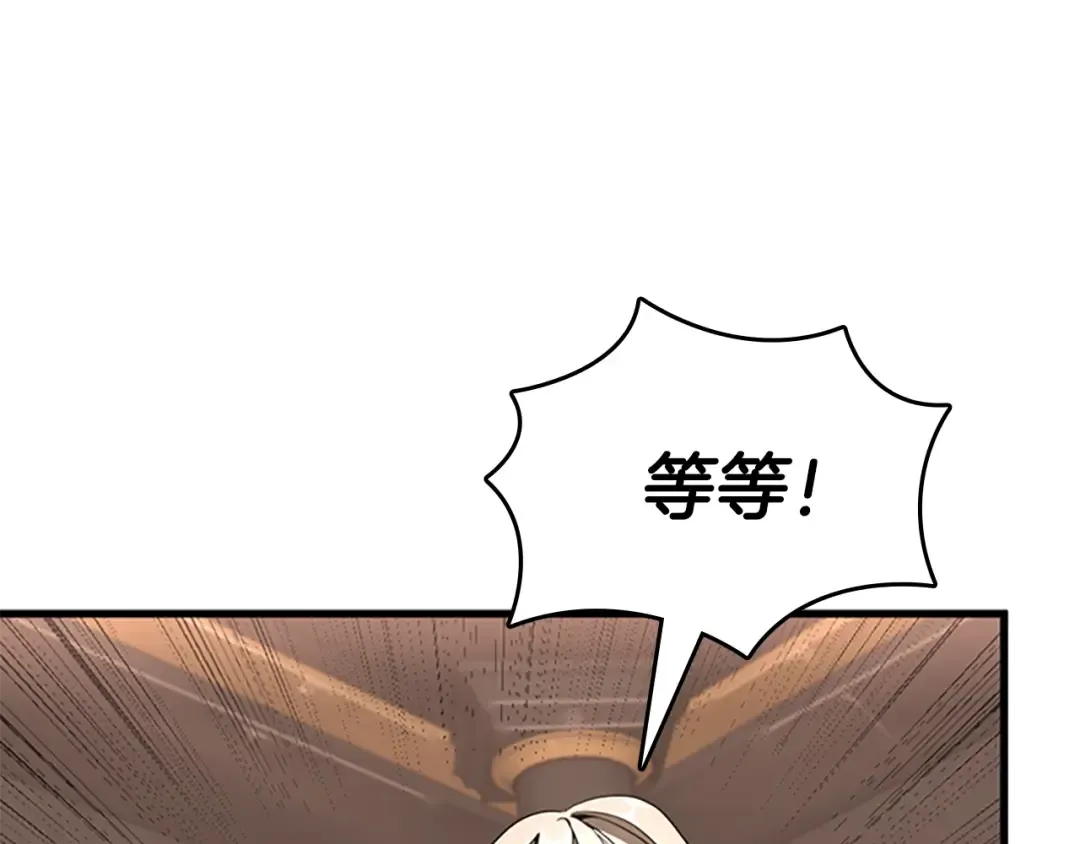 第3季第73话 最终结果 第75页