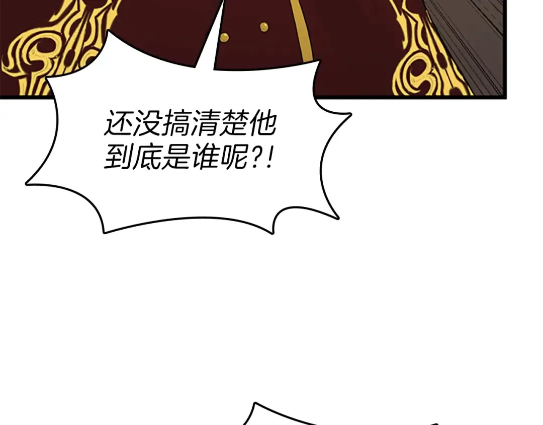 第3季第73话 最终结果 第77页