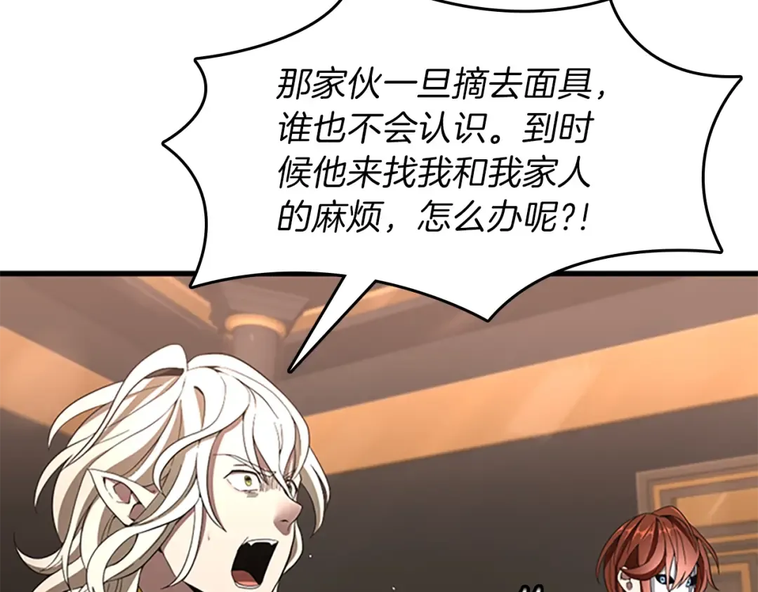 第3季第73话 最终结果 第78页