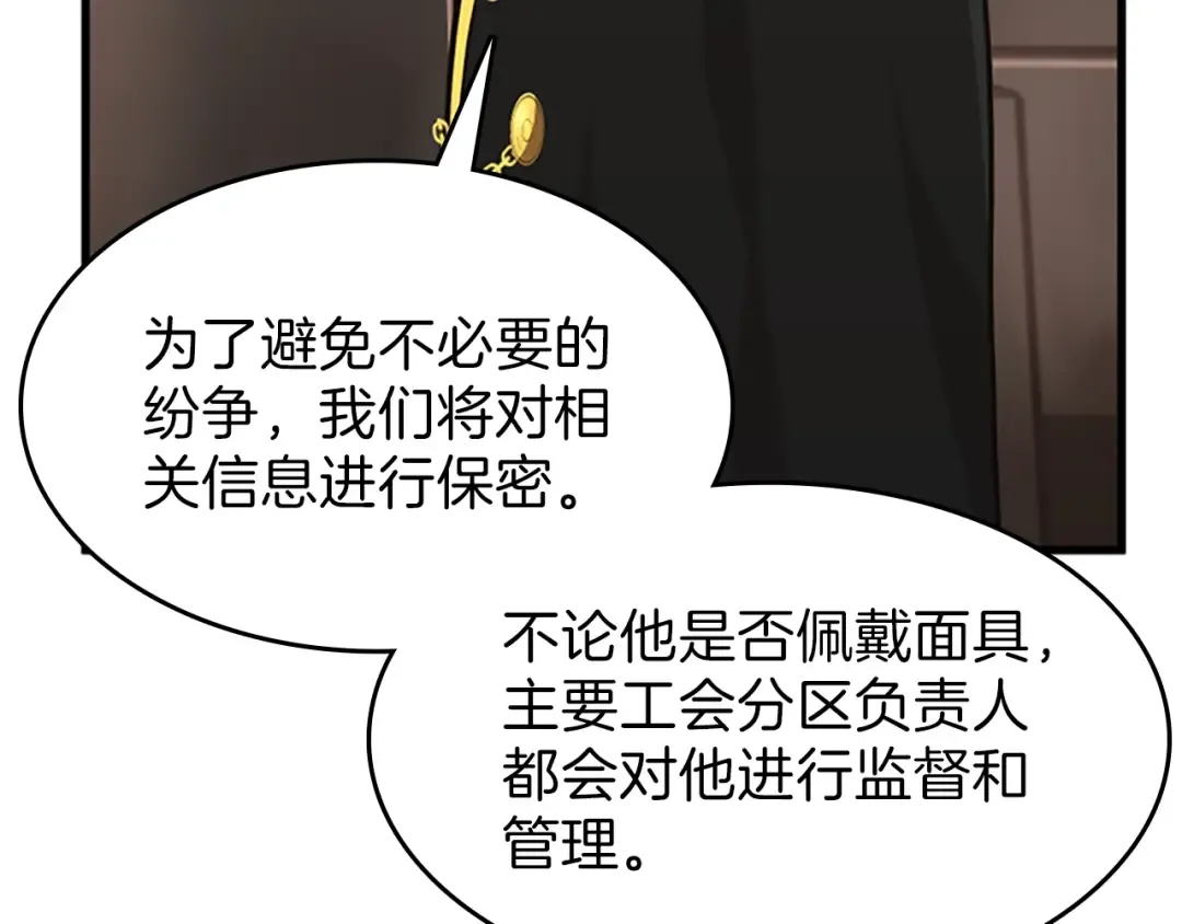 第3季第73话 最终结果 第82页