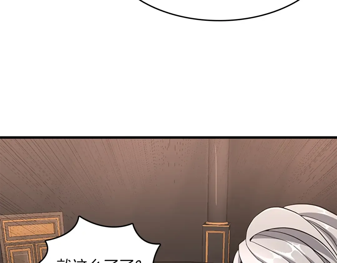 第3季第73话 最终结果 第83页