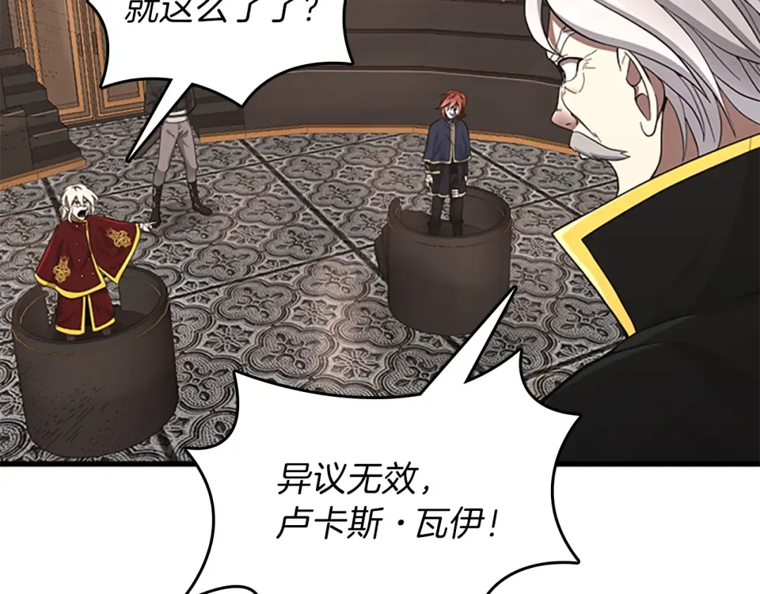 第3季第73话 最终结果 第84页