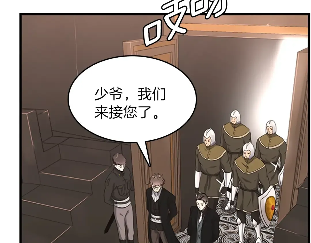 第3季第73话 最终结果 第87页
