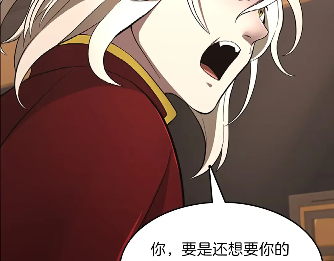 第3季第73话 最终结果 第92页