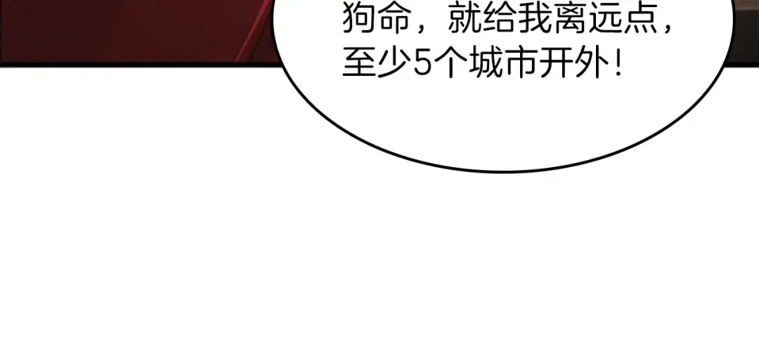 第3季第73话 最终结果 第93页