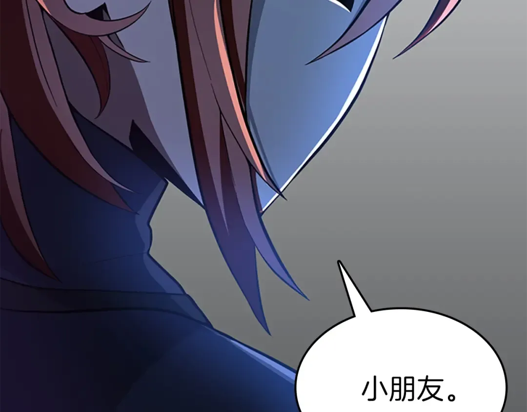 第3季第73话 最终结果 第98页