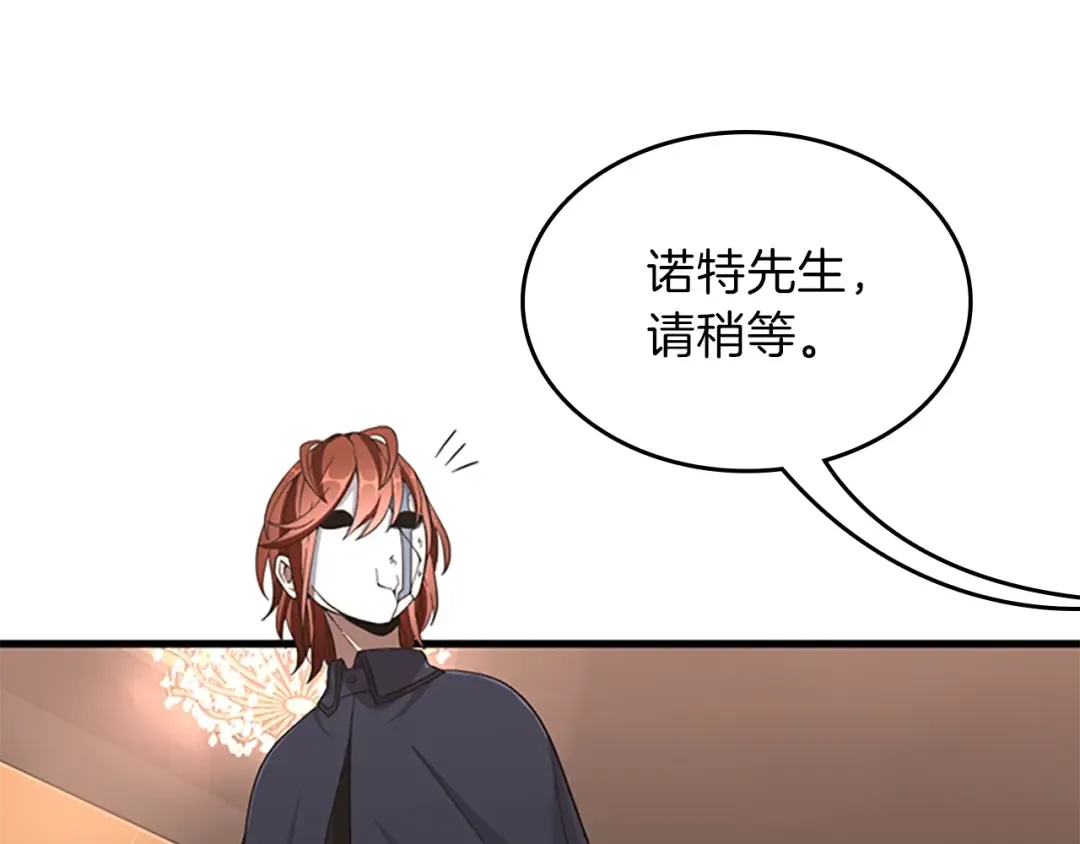 第3季第73话 最终结果 第105页