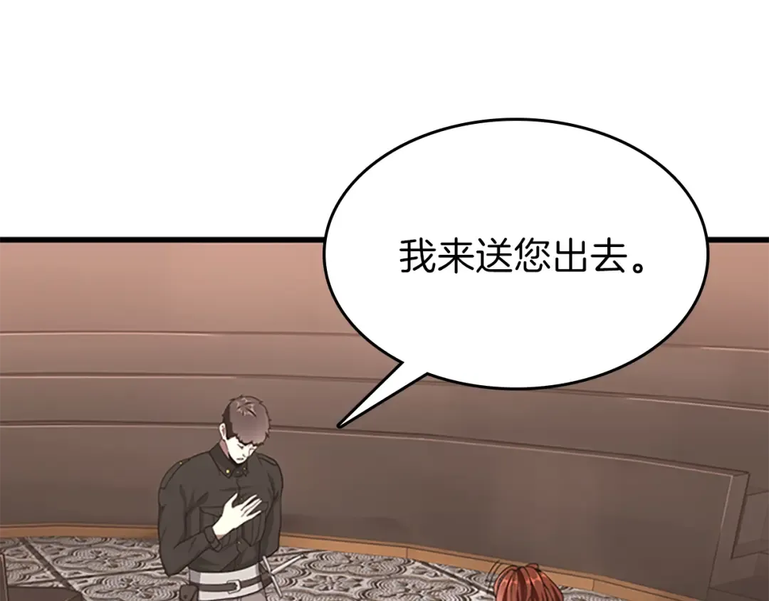 第3季第73话 最终结果 第108页