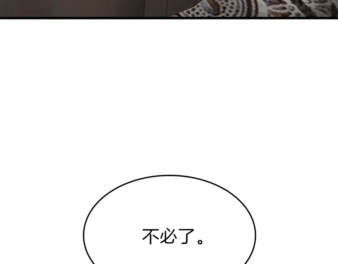 第3季第73话 最终结果 第110页