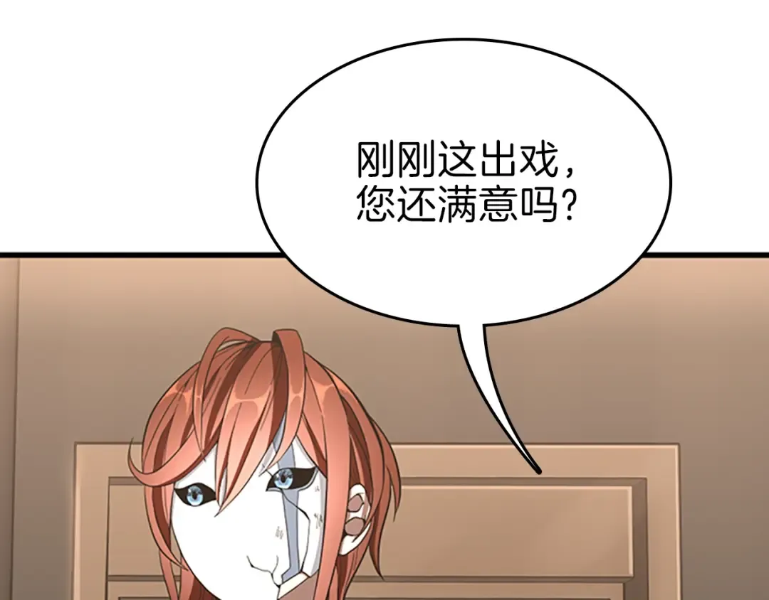 第3季第73话 最终结果 第124页