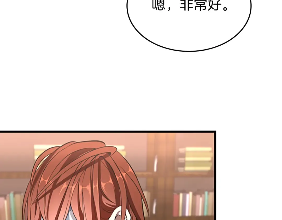 第3季第73话 最终结果 第126页