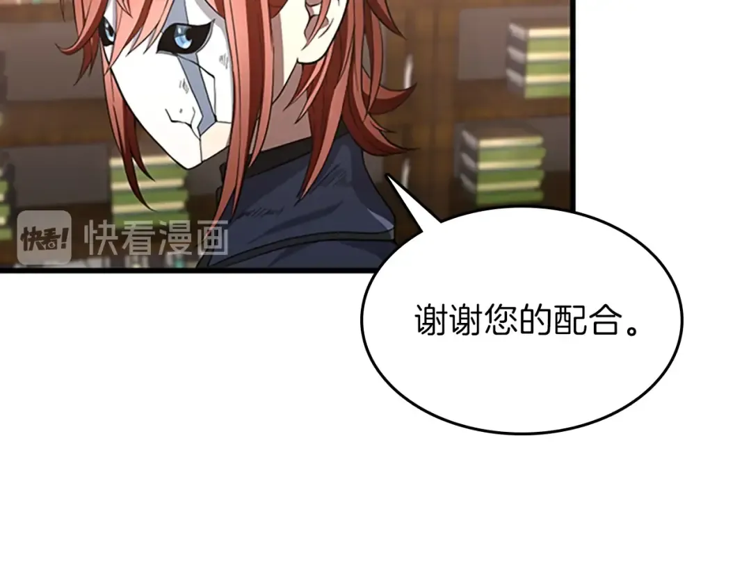 第3季第73话 最终结果 第127页