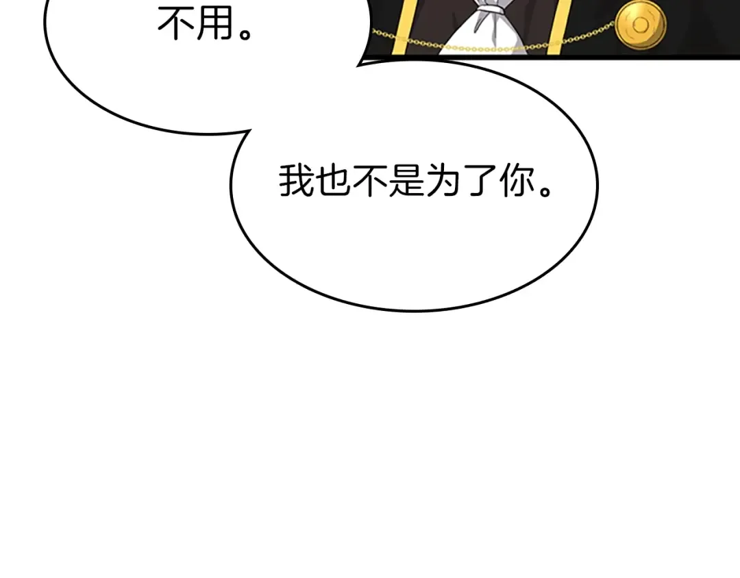 第3季第73话 最终结果 第129页