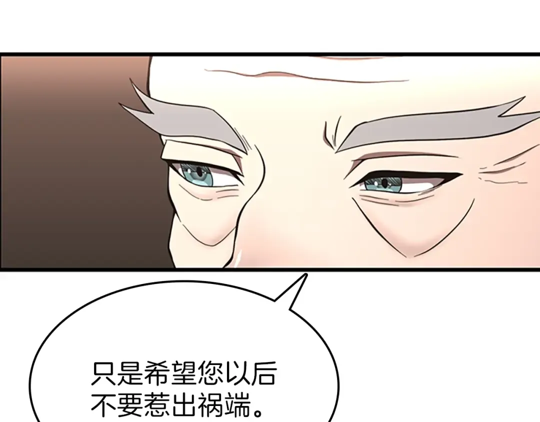 第3季第73话 最终结果 第130页
