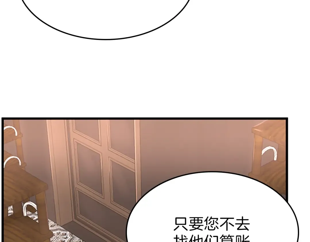 第3季第73话 最终结果 第131页