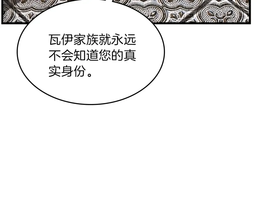 第3季第73话 最终结果 第133页