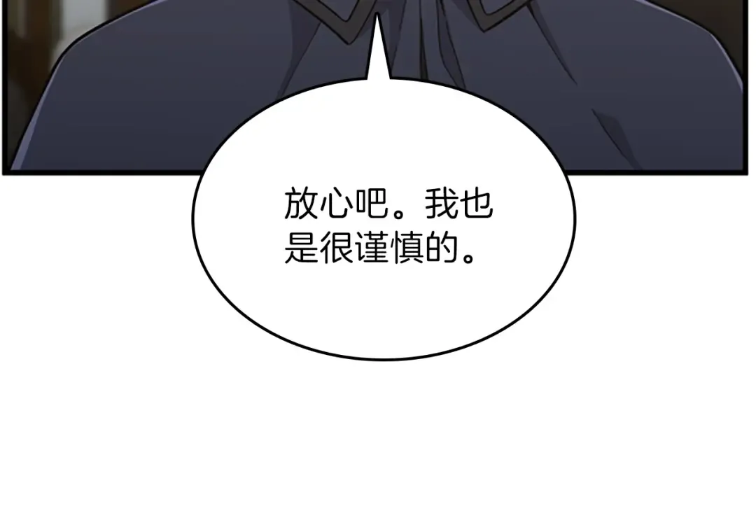 第3季第73话 最终结果 第135页