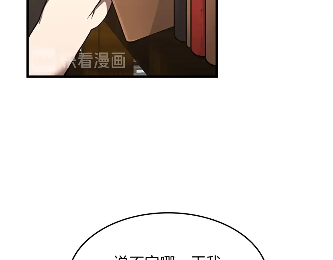 第3季第73话 最终结果 第137页