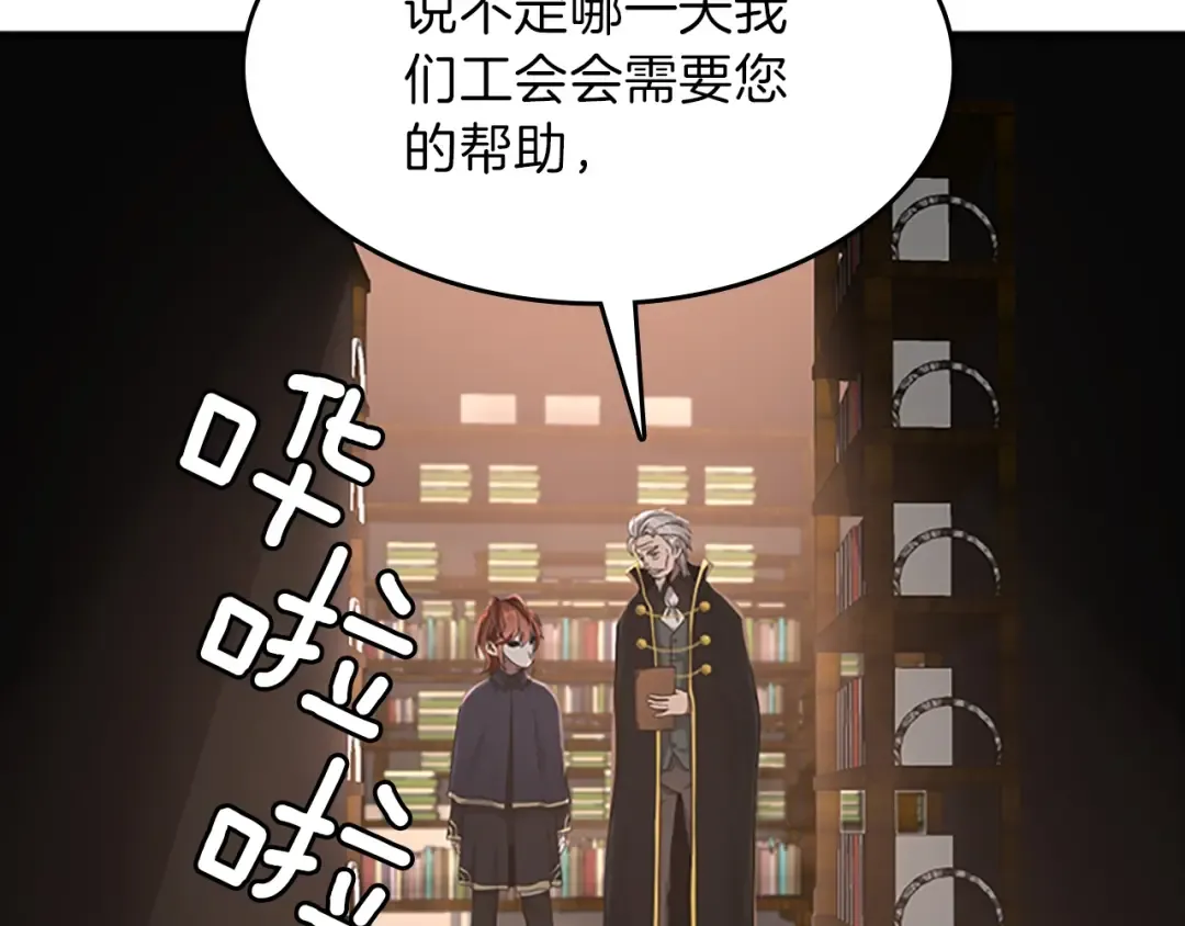 第3季第73话 最终结果 第138页