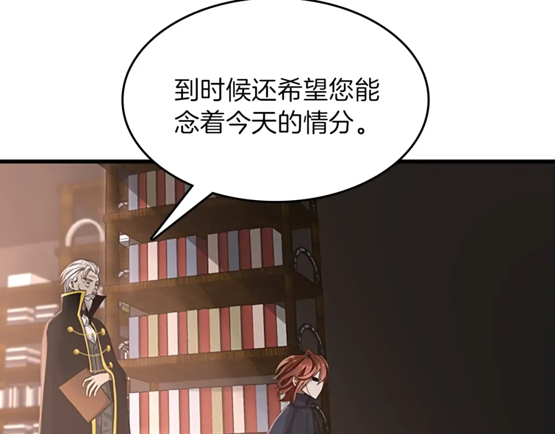 第3季第73话 最终结果 第140页